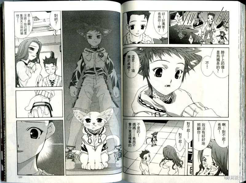 貓國春秋,VOL3,第95张