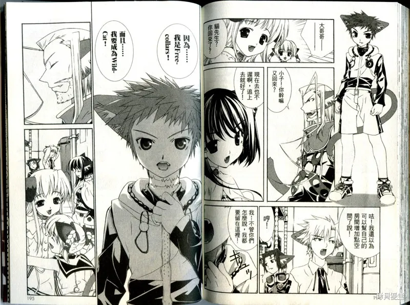 貓國春秋,VOL3,第98张