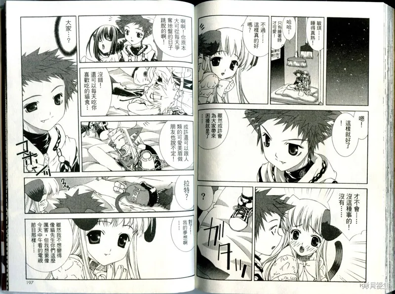 貓國春秋,VOL3,第99张