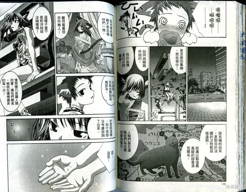 貓國春秋,VOL1,第101张