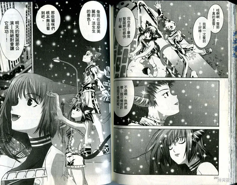 貓國春秋,VOL1,第102张