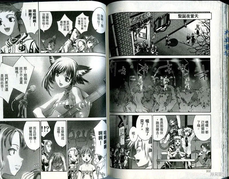 貓國春秋,VOL1,第103张