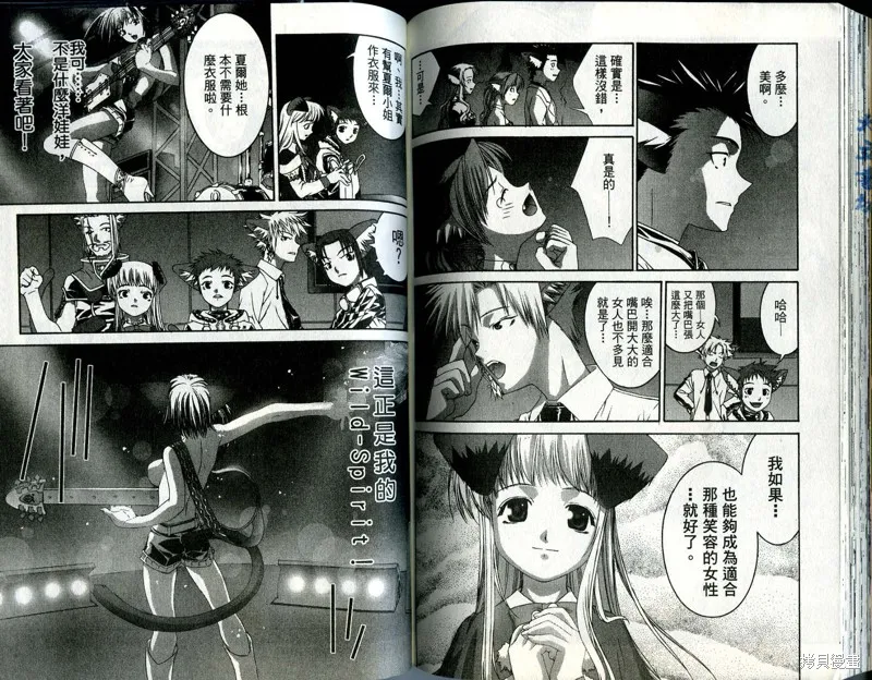 貓國春秋,VOL1,第105张