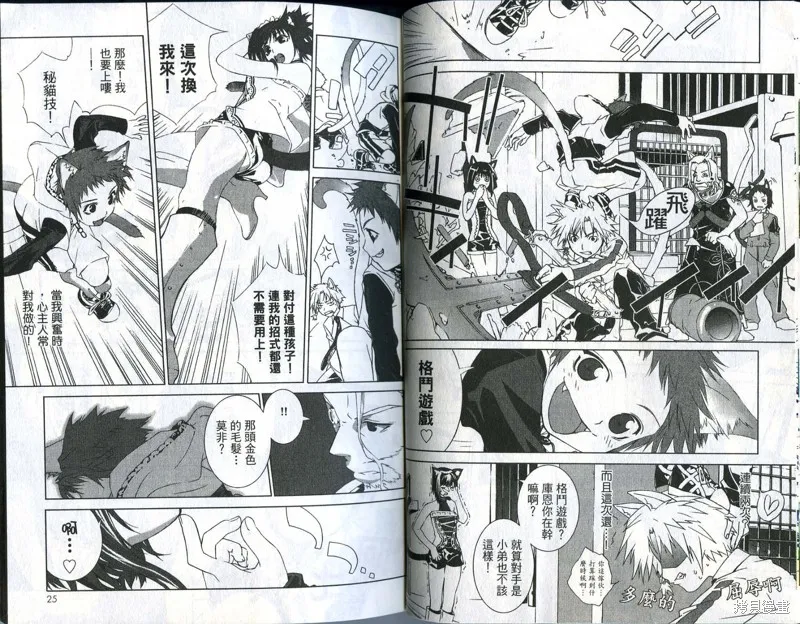 貓國春秋,VOL1,第14张
