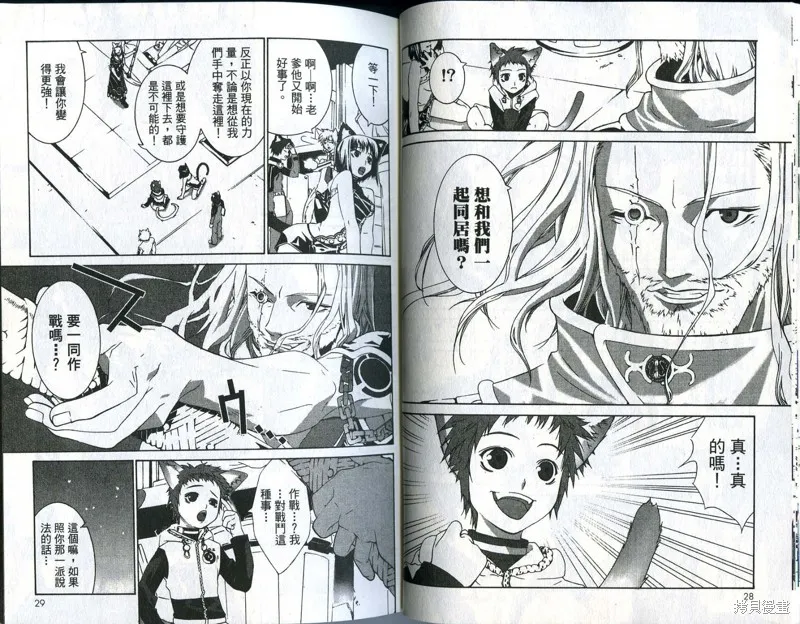 貓國春秋,VOL1,第16张