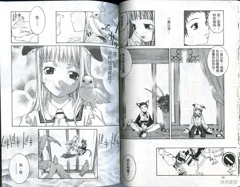貓國春秋,VOL1,第21张