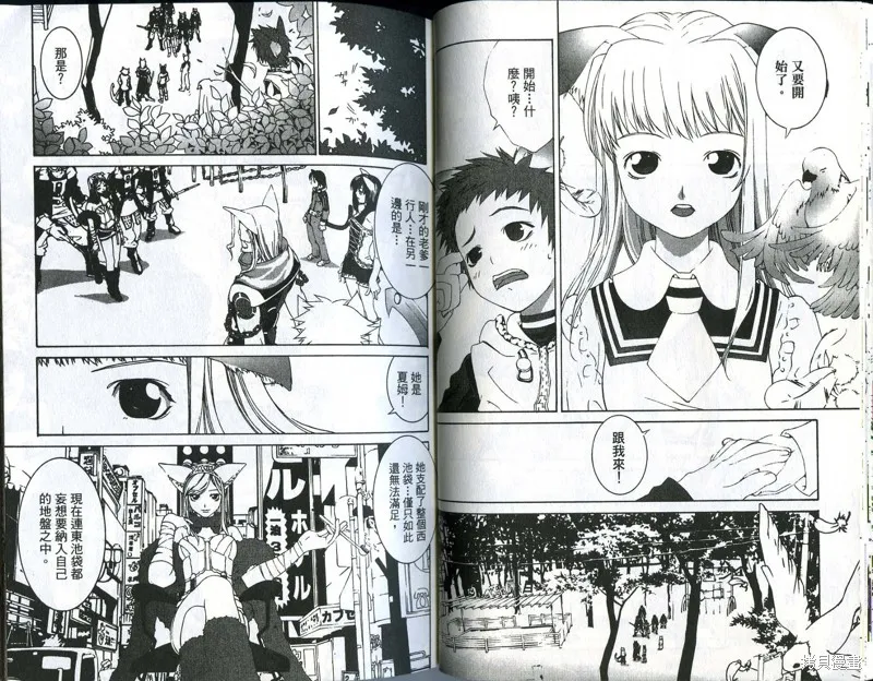 貓國春秋,VOL1,第22张