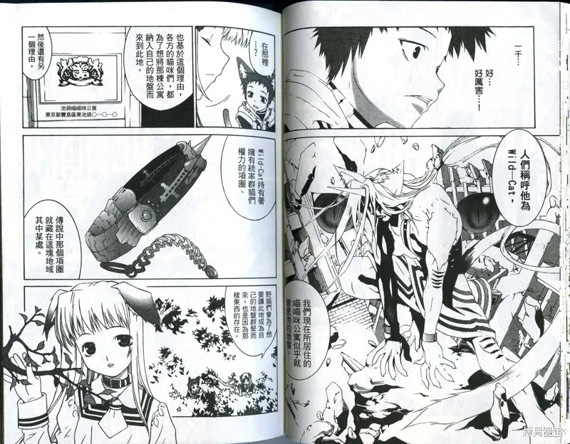 貓國春秋,VOL1,第24张