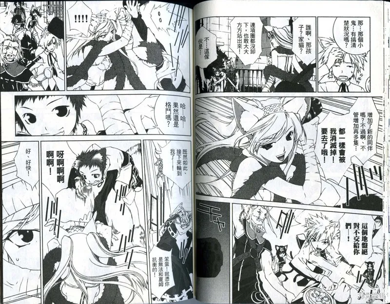 貓國春秋,VOL1,第26张