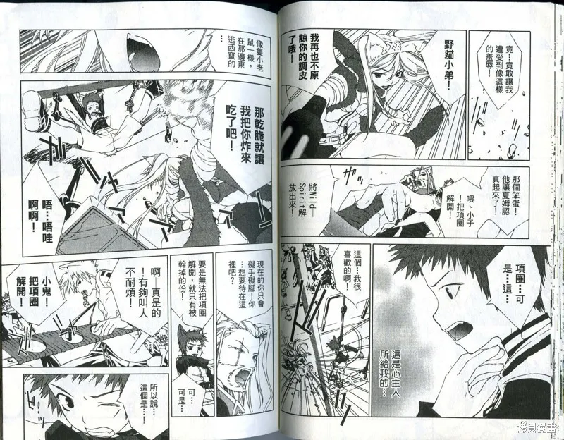 貓國春秋,VOL1,第28张