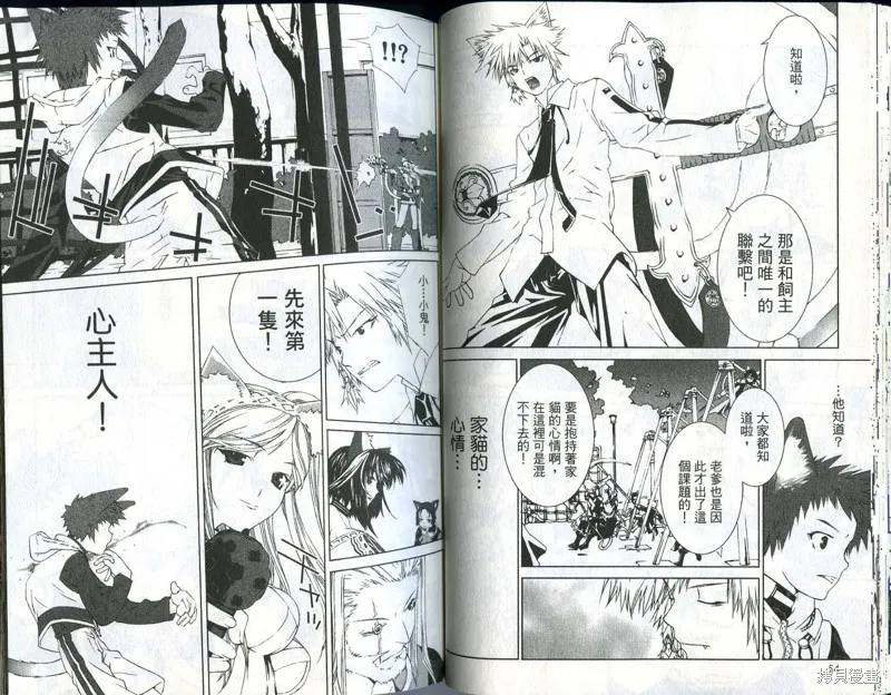 貓國春秋,VOL1,第29张