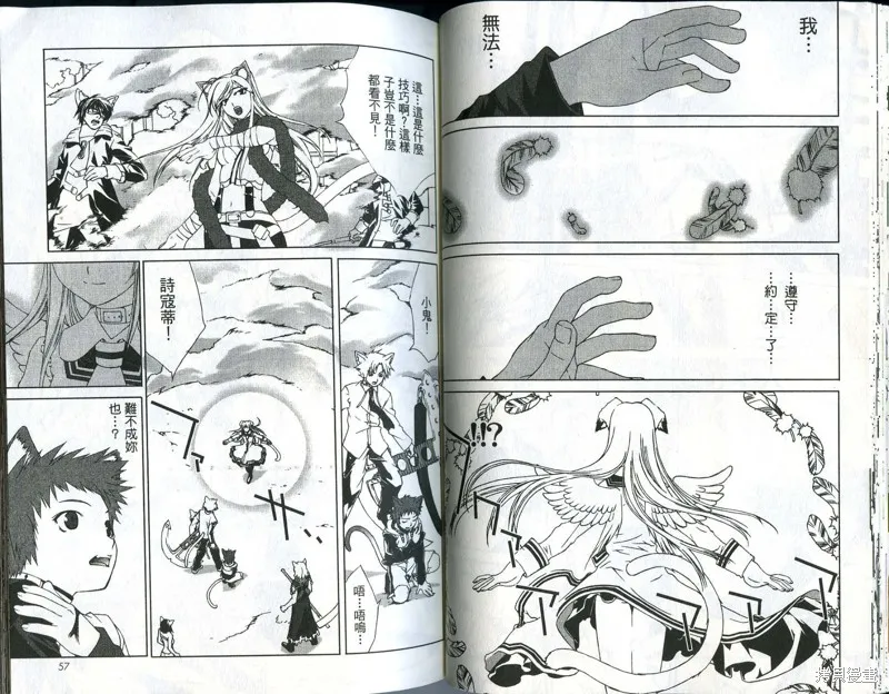 貓國春秋,VOL1,第30张