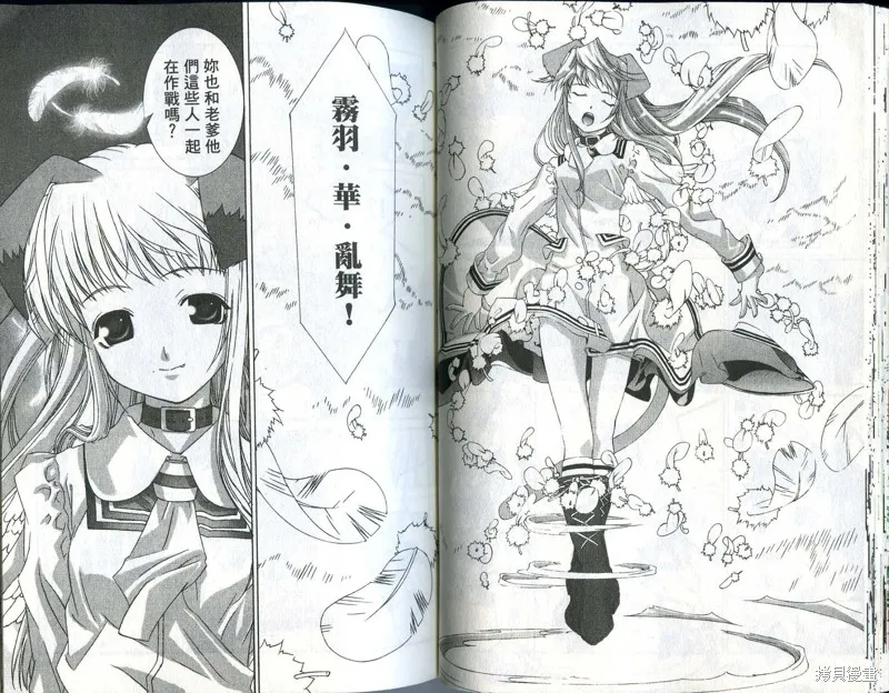 貓國春秋,VOL1,第31张