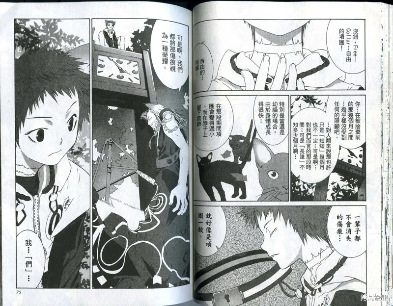 貓國春秋,VOL1,第38张
