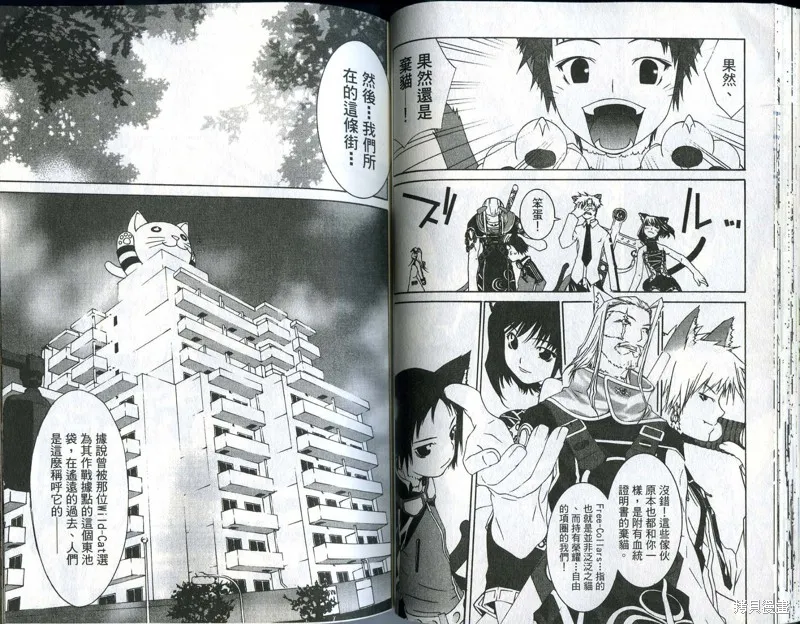 貓國春秋,VOL1,第40张