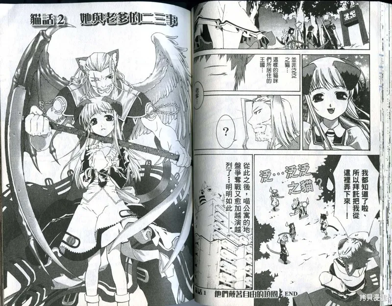 貓國春秋,VOL1,第42张
