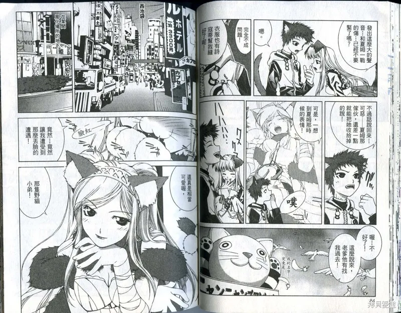 貓國春秋,VOL1,第44张