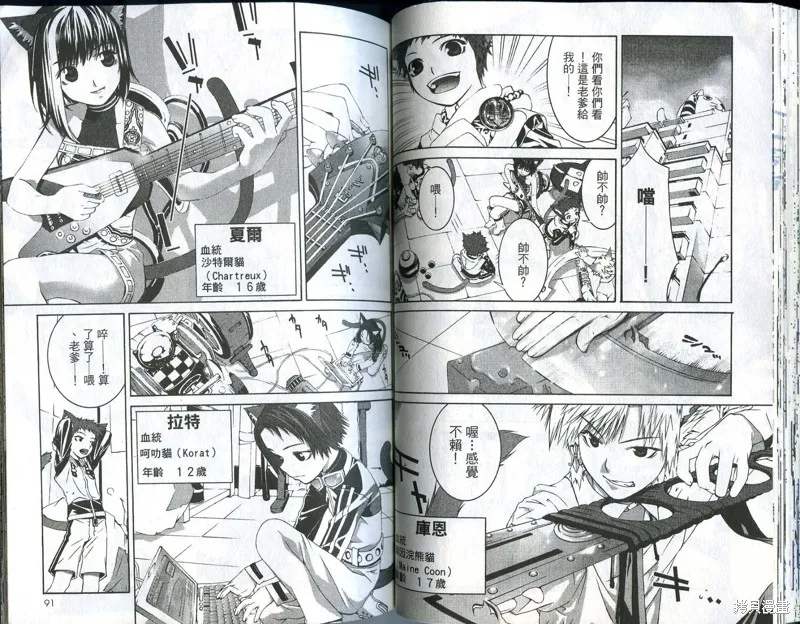 貓國春秋,VOL1,第47张