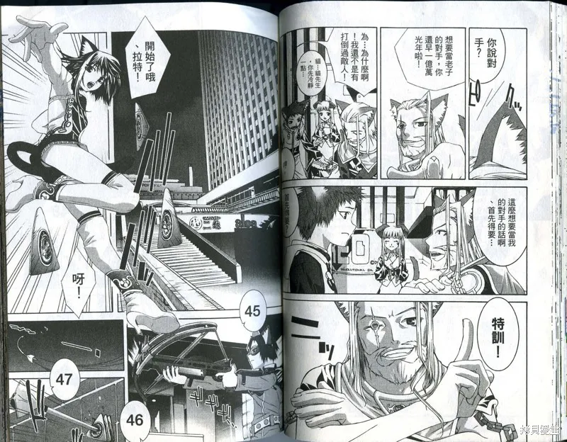 貓國春秋,VOL1,第49张
