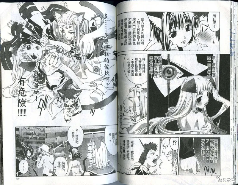 貓國春秋,VOL1,第52张
