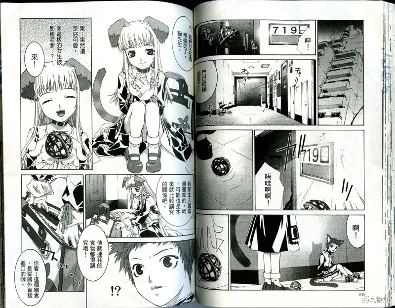 貓國春秋,VOL1,第53张