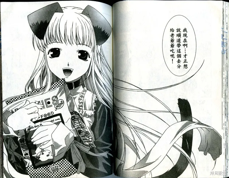 貓國春秋,VOL1,第54张