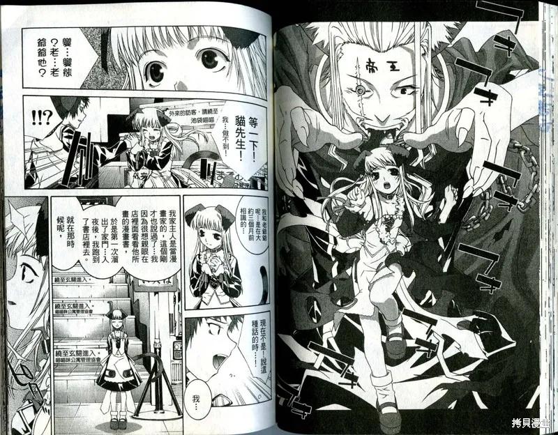 貓國春秋,VOL1,第56张