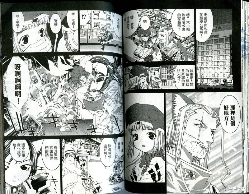 貓國春秋,VOL1,第61张