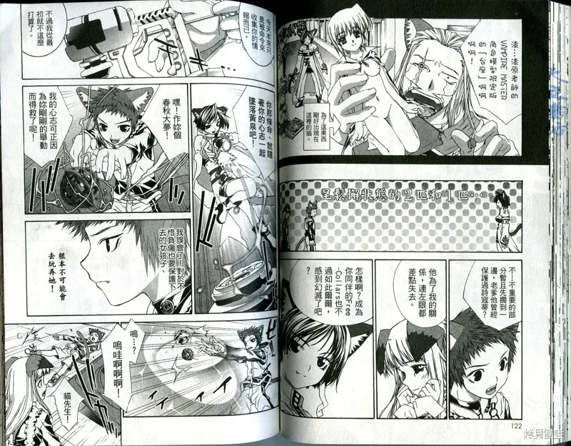 貓國春秋,VOL1,第63张