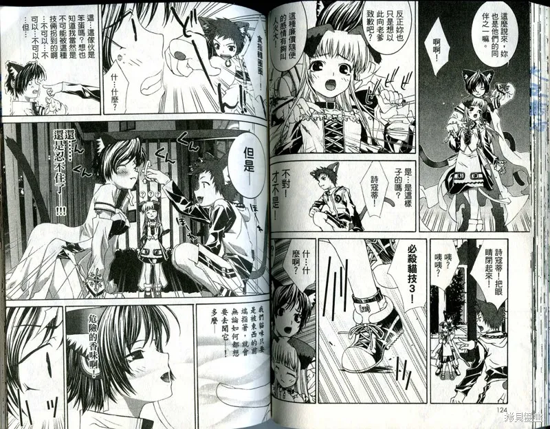 貓國春秋,VOL1,第64张