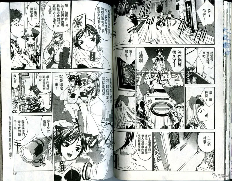 貓國春秋,VOL1,第65张
