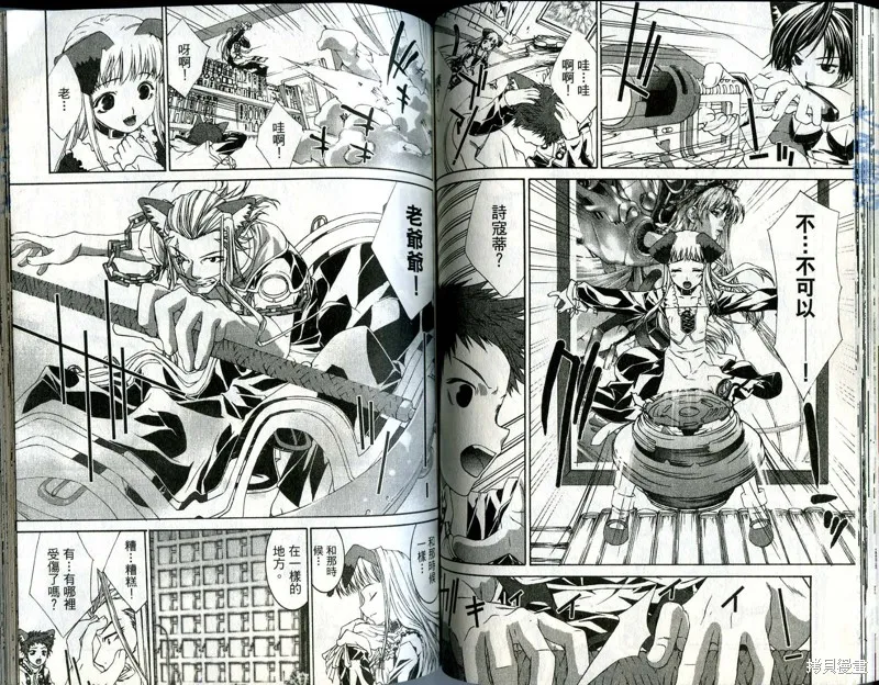 貓國春秋,VOL1,第66张