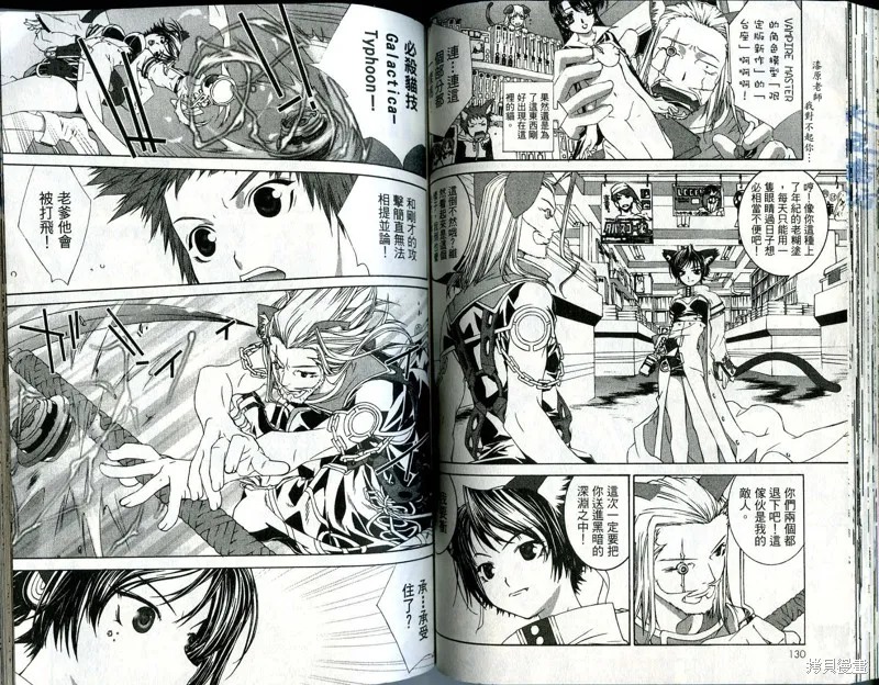貓國春秋,VOL1,第67张