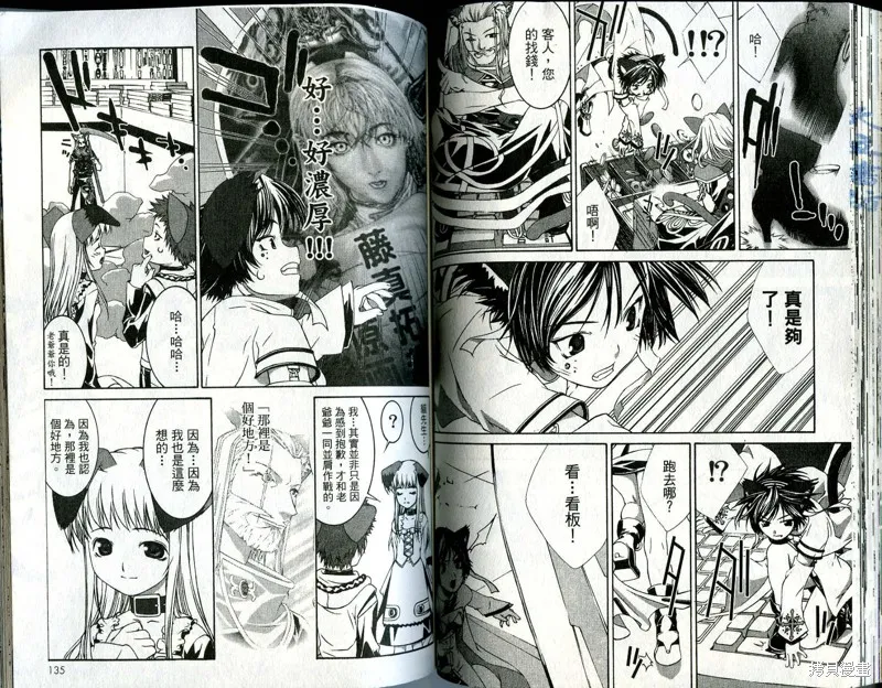 貓國春秋,VOL1,第69张