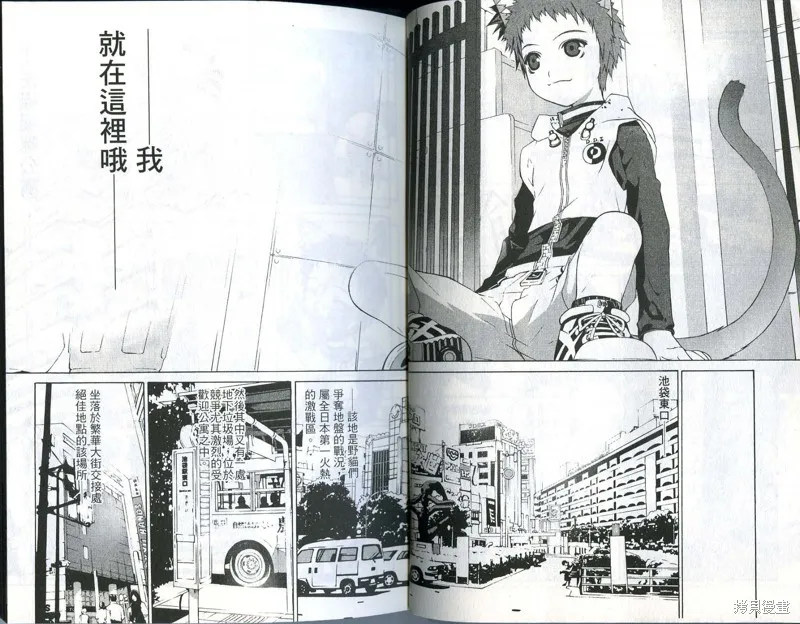 貓國春秋,VOL1,第7张