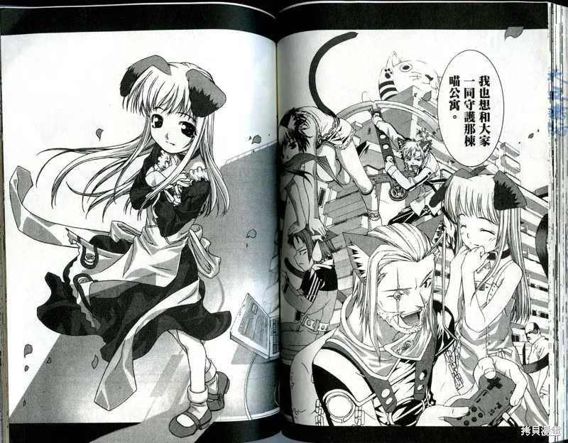 貓國春秋,VOL1,第70张
