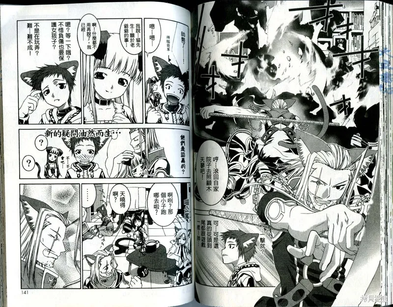 貓國春秋,VOL1,第72张