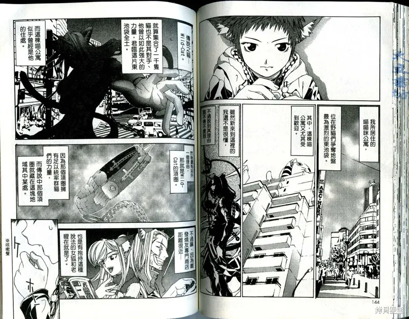 貓國春秋,VOL1,第74张