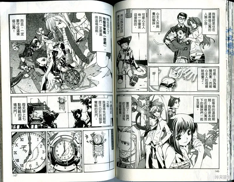 貓國春秋,VOL1,第75张