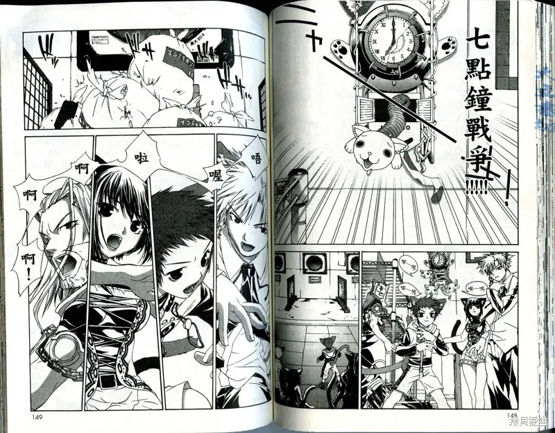 貓國春秋,VOL1,第76张