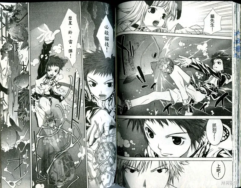 貓國春秋,VOL1,第84张