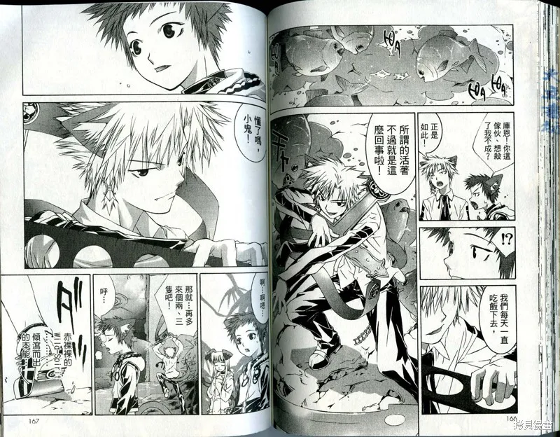 貓國春秋,VOL1,第85张
