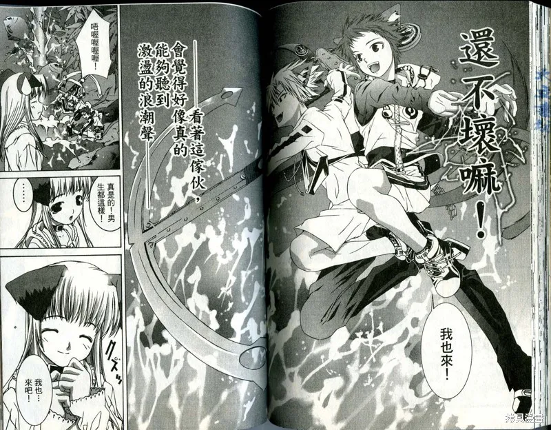 貓國春秋,VOL1,第86张