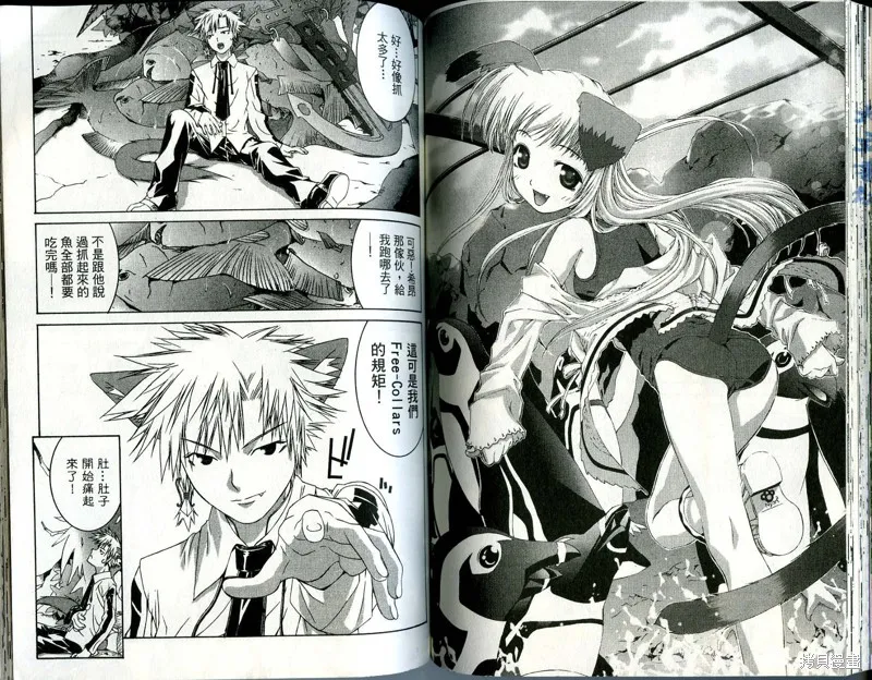 貓國春秋,VOL1,第87张