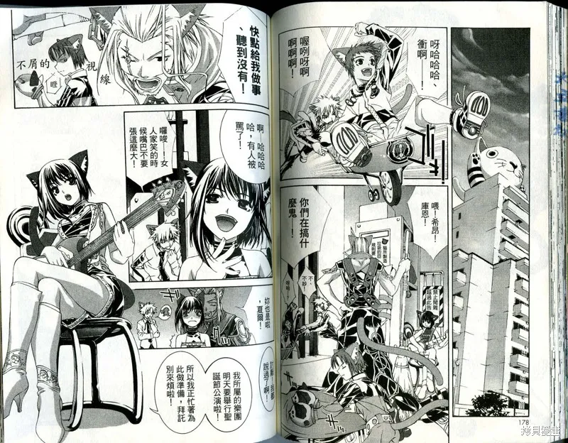 貓國春秋,VOL1,第91张