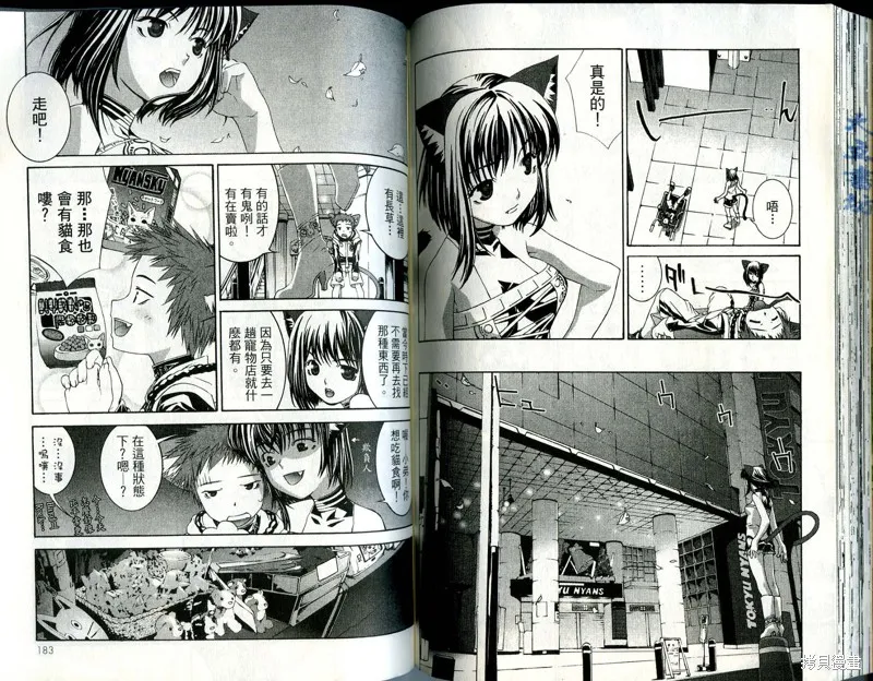 貓國春秋,VOL1,第93张