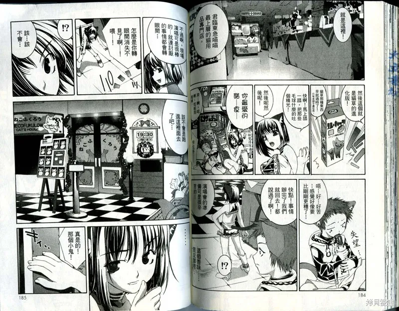 貓國春秋,VOL1,第94张