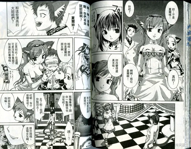 貓國春秋,VOL1,第96张