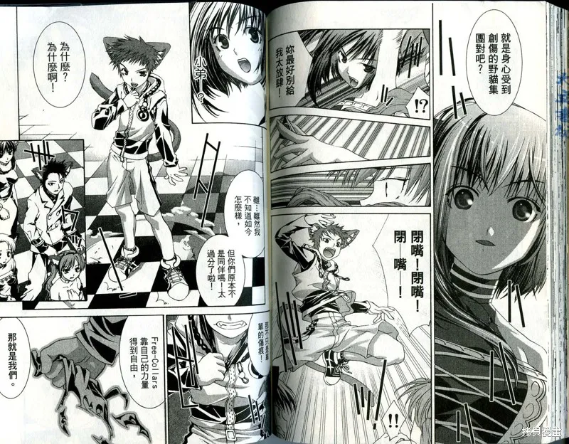 貓國春秋,VOL1,第99张