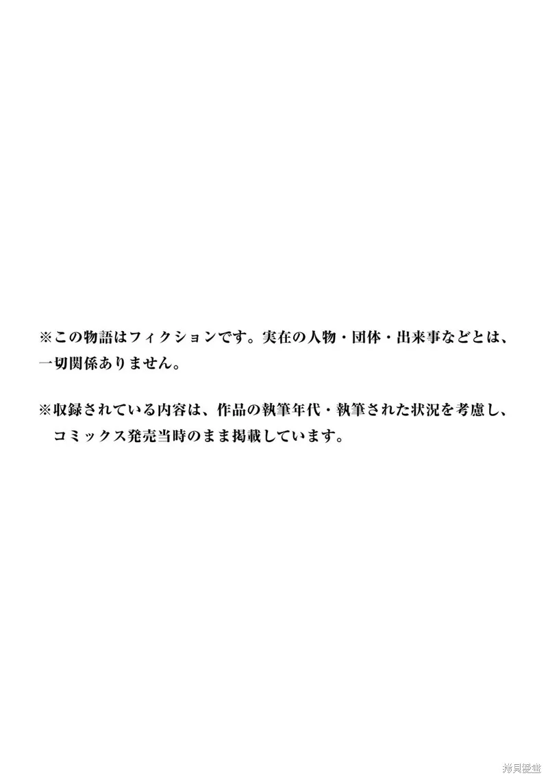 雅尼貓,01卷番外,第26张